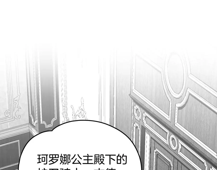 第38话 强行搜身 第83页