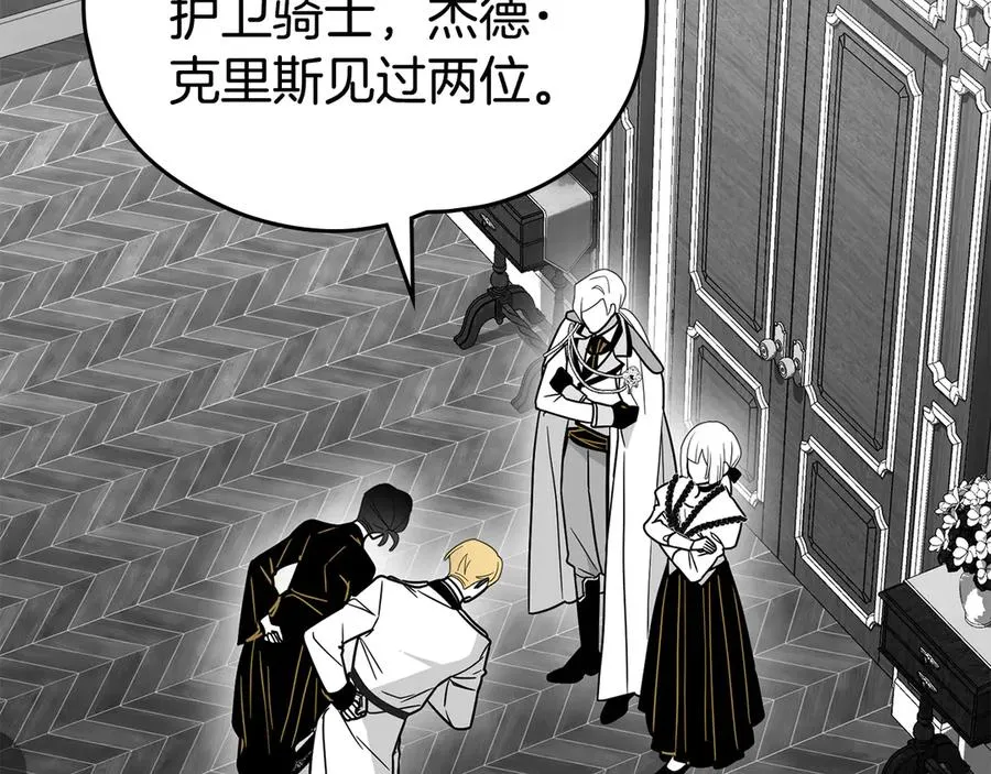第38话 强行搜身 第84页