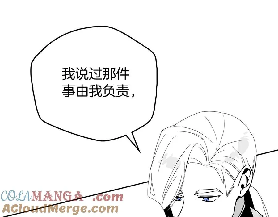 第38话 强行搜身 第89页