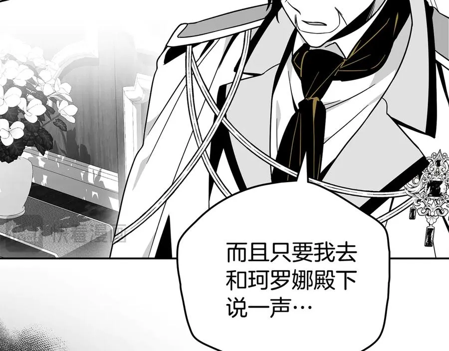 第38话 强行搜身 第90页
