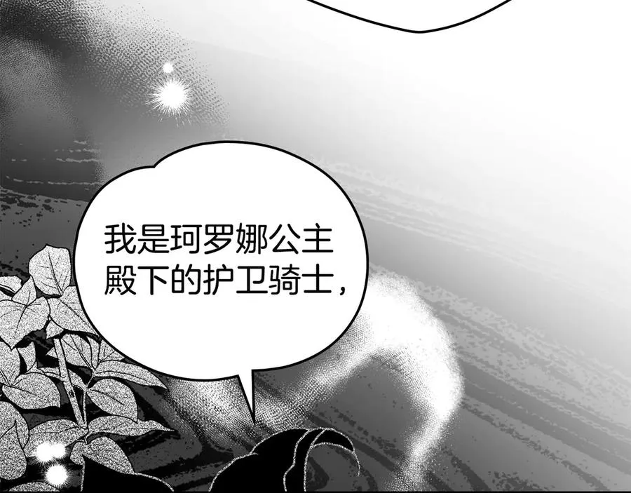 第38话 强行搜身 第91页