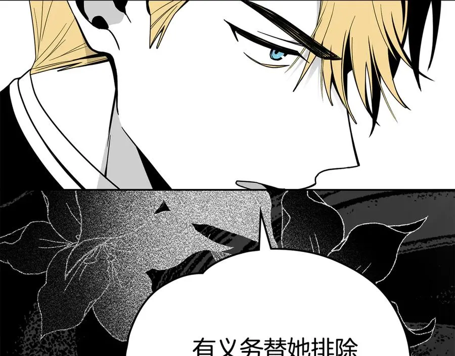 第38话 强行搜身 第92页