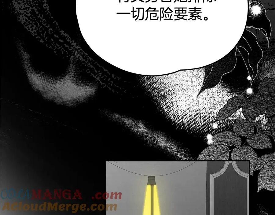 第38话 强行搜身 第93页