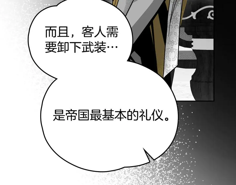 第38话 强行搜身 第95页
