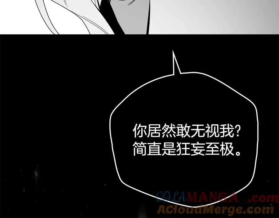 第38话 强行搜身 第97页