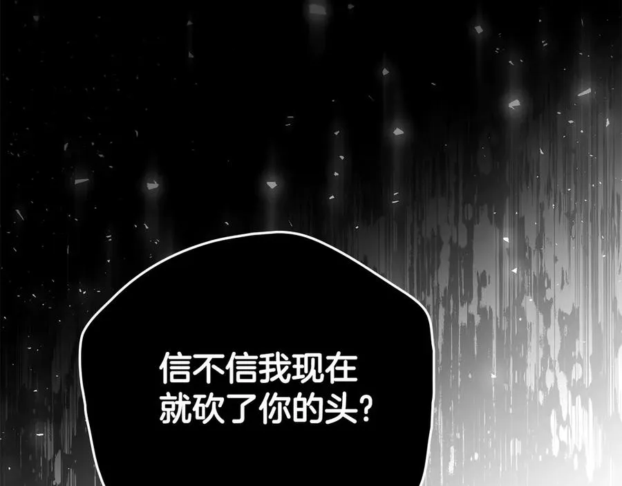 第38话 强行搜身 第98页
