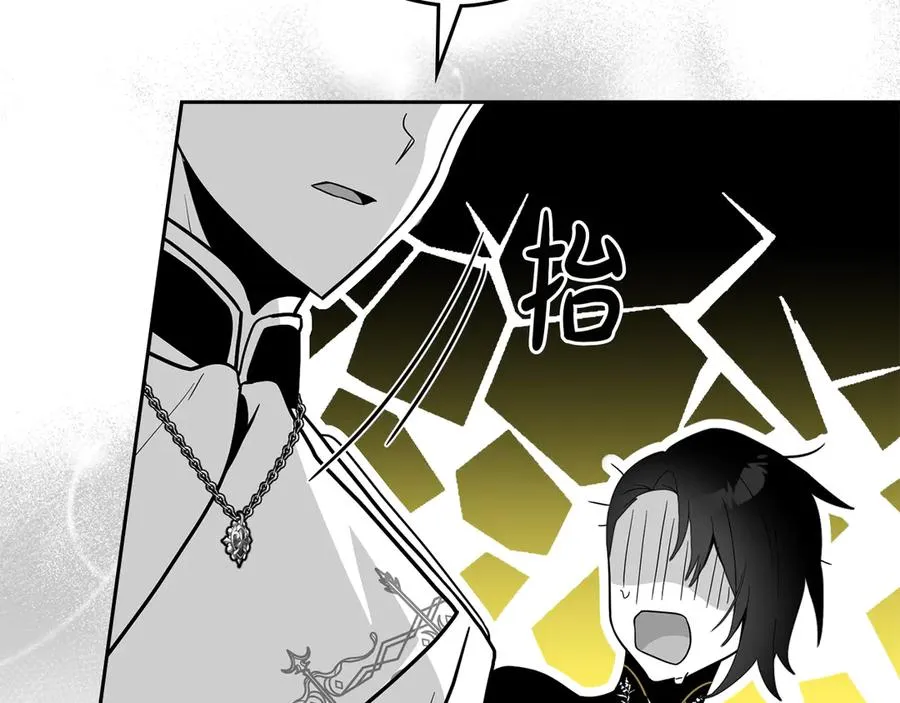第38话 强行搜身 第102页