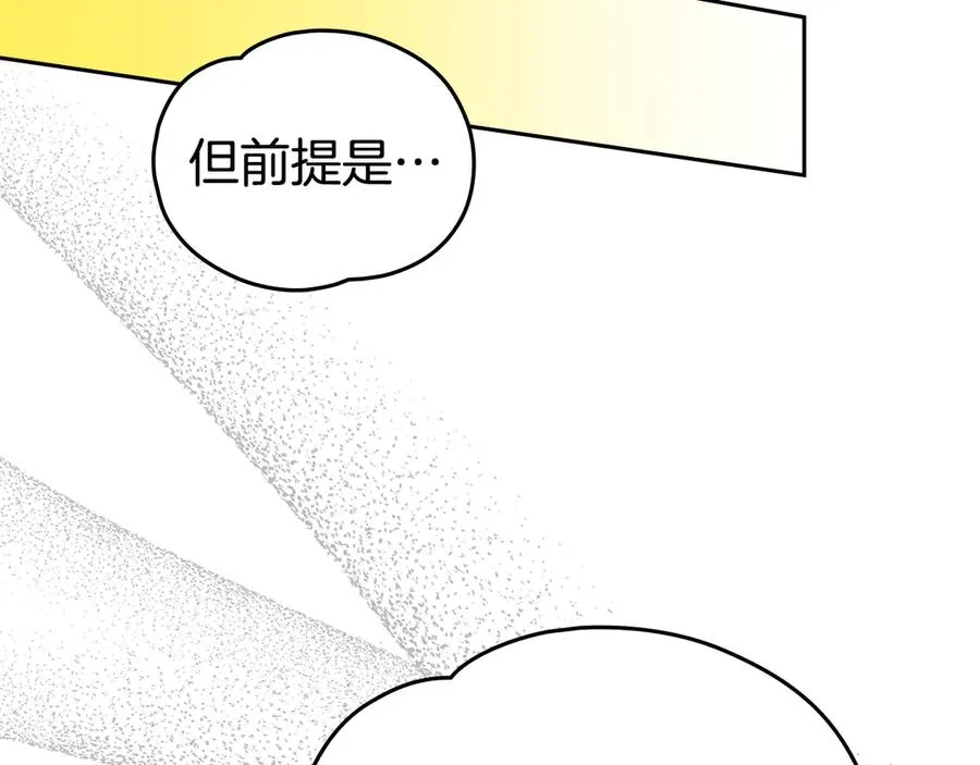 第38话 强行搜身 第104页