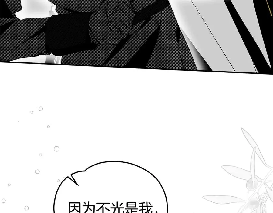 第38话 强行搜身 第107页