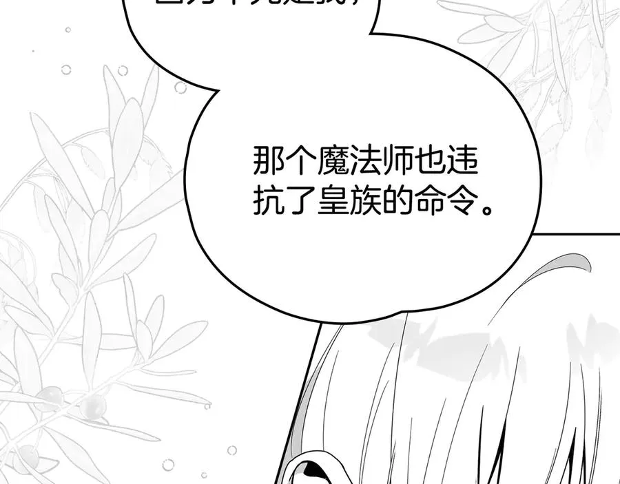 第38话 强行搜身 第108页
