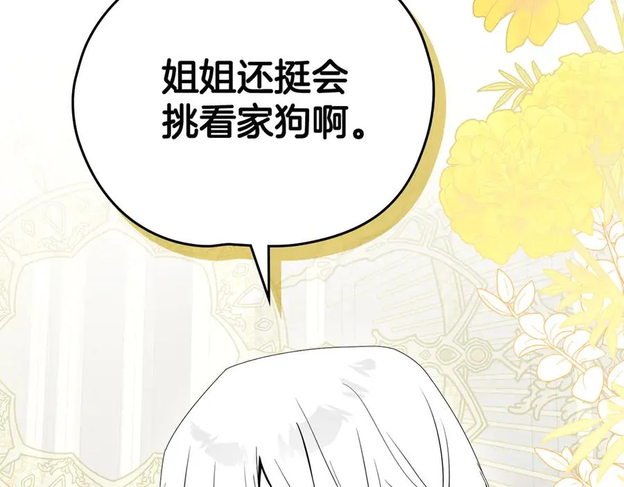 第38话 强行搜身 第119页