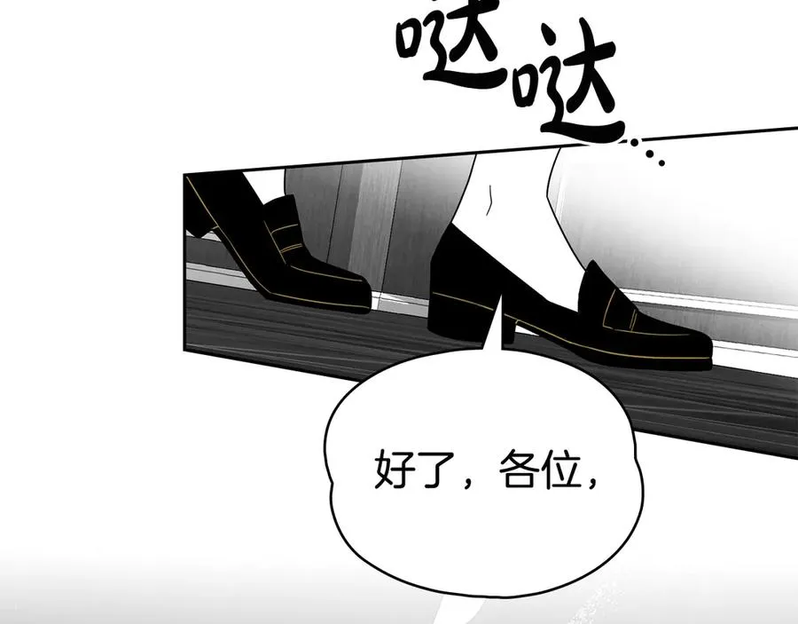 第38话 强行搜身 第122页