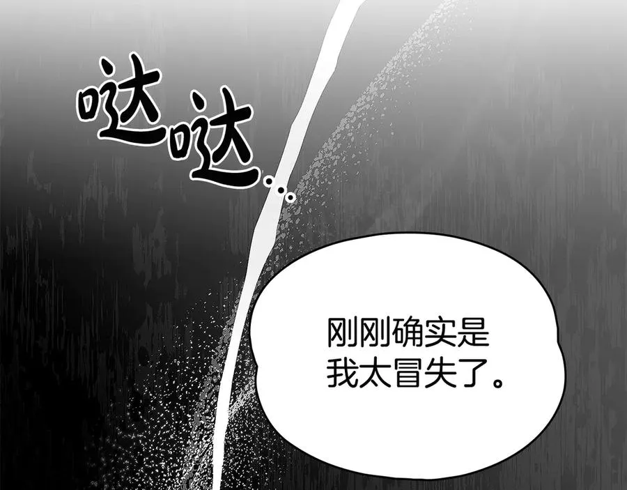 第38话 强行搜身 第123页