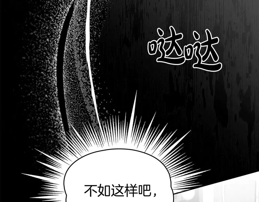 第38话 强行搜身 第124页