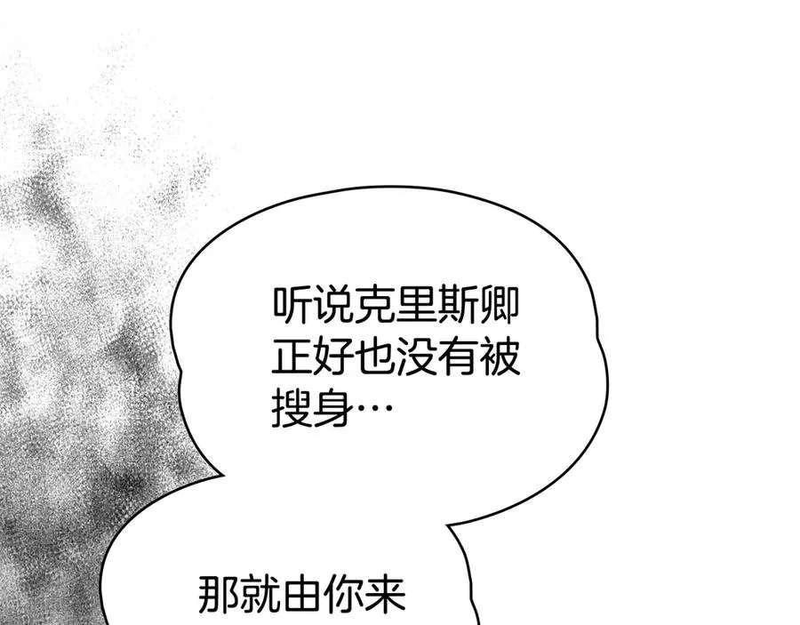 第38话 强行搜身 第127页