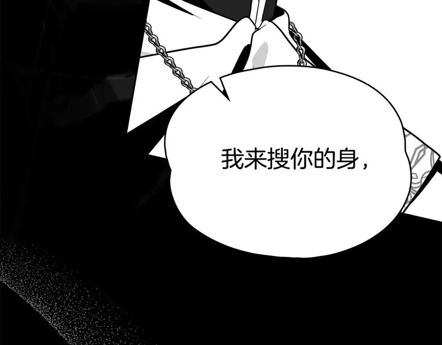 第38话 强行搜身 第131页
