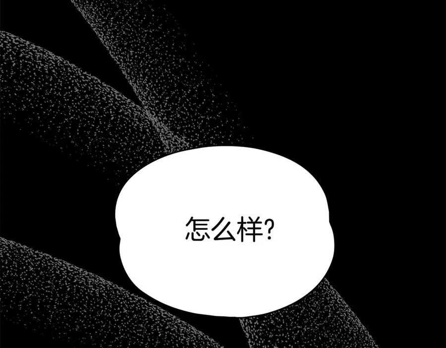 第38话 强行搜身 第132页