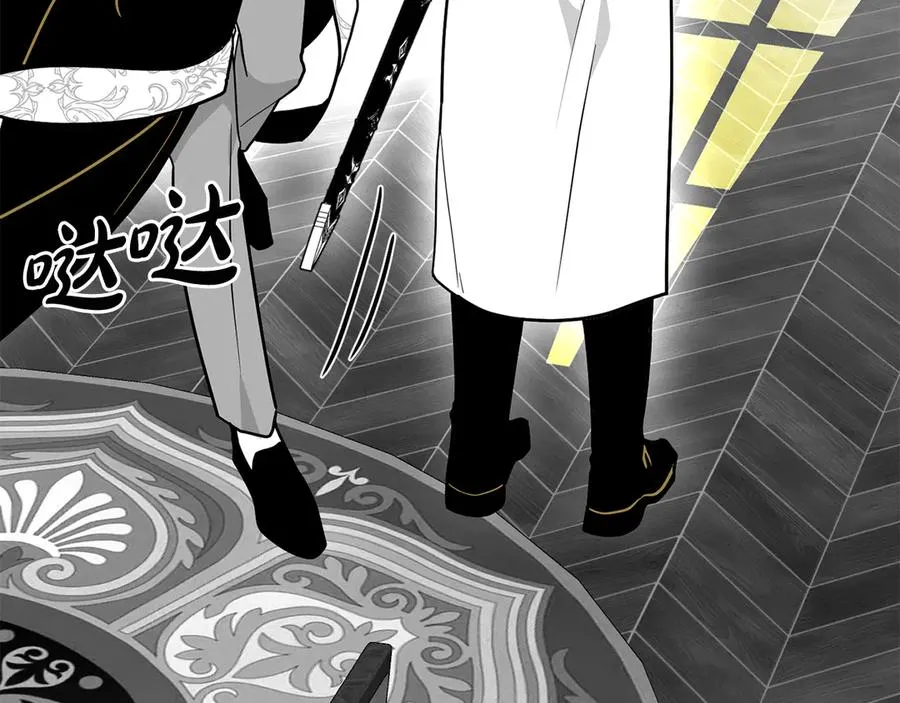 第38话 强行搜身 第138页