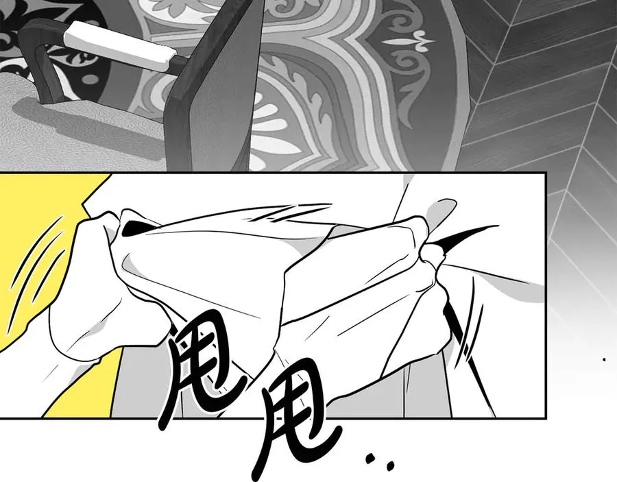 第38话 强行搜身 第139页