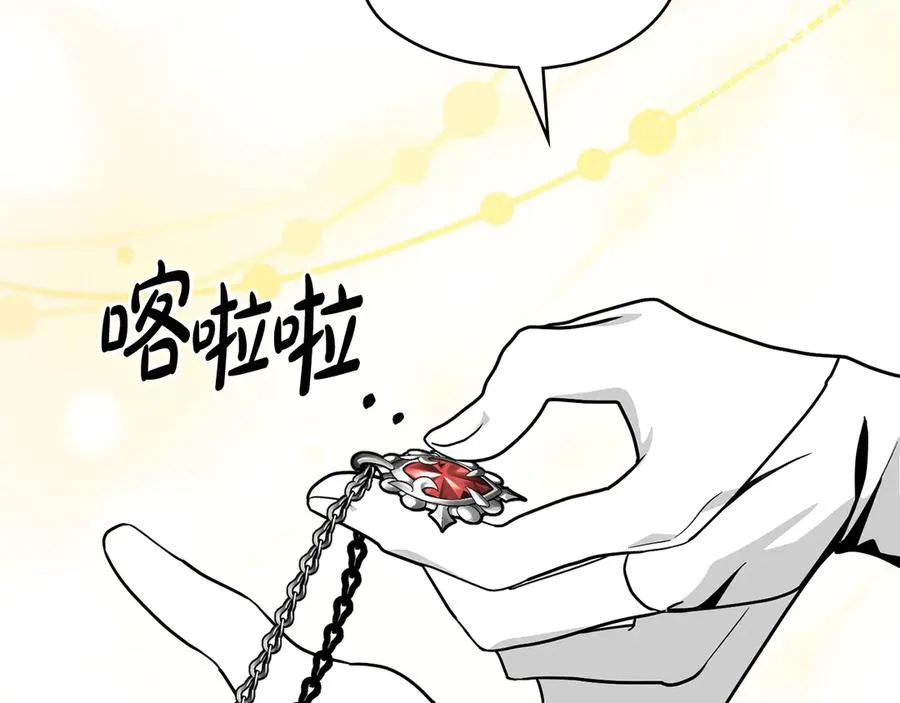 第38话 强行搜身 第144页