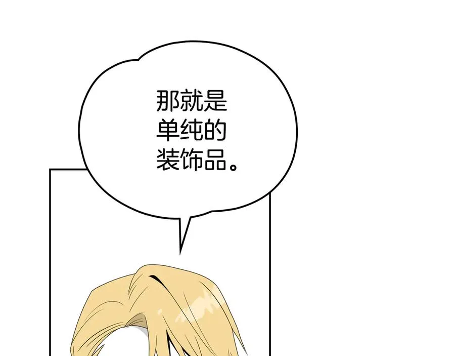 第38话 强行搜身 第146页