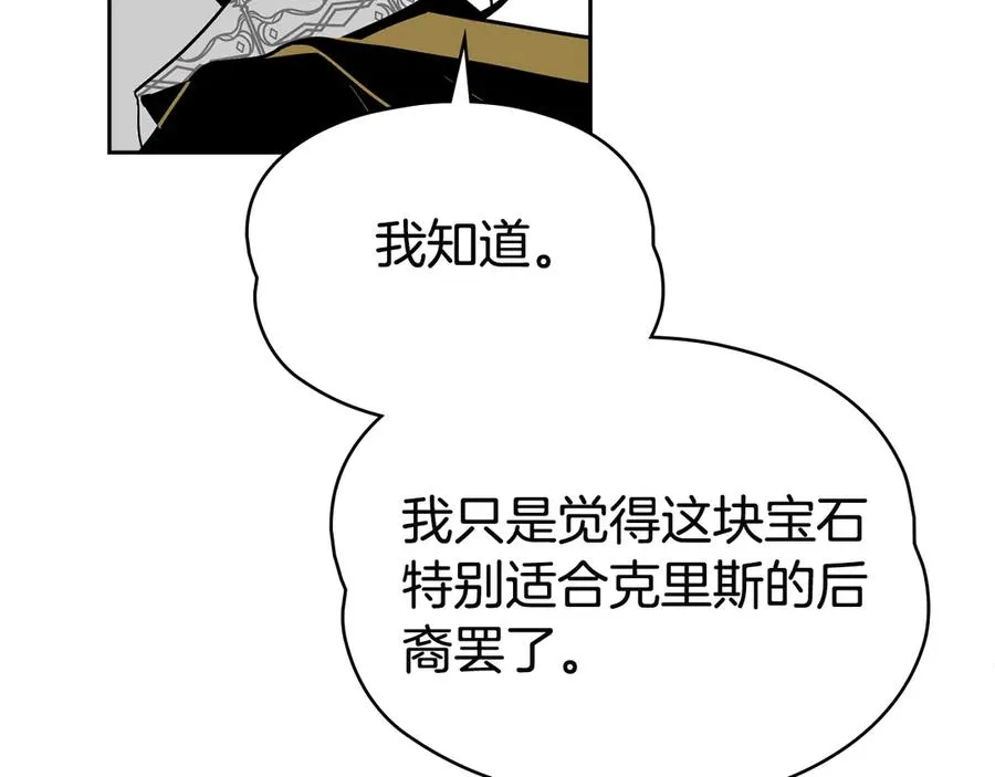 第38话 强行搜身 第148页