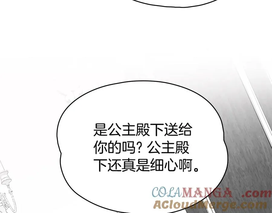 第38话 强行搜身 第149页