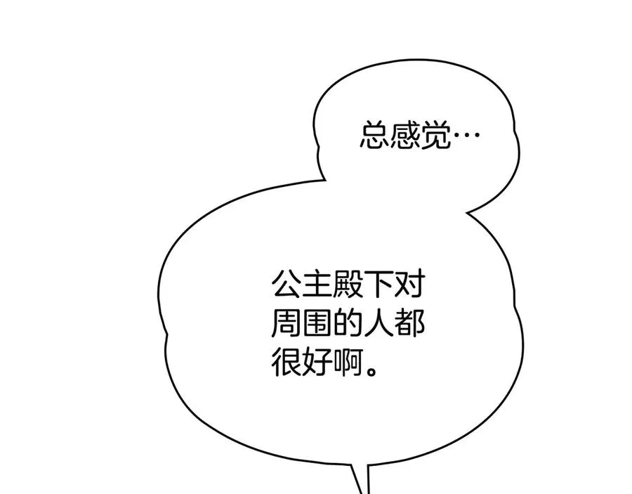 第38话 强行搜身 第158页