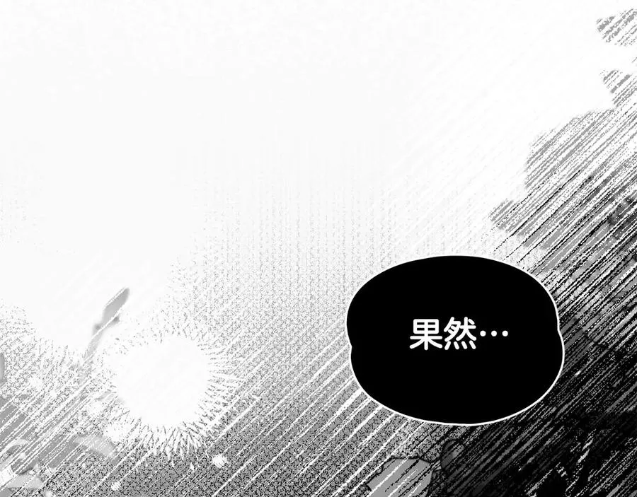 第38话 强行搜身 第160页