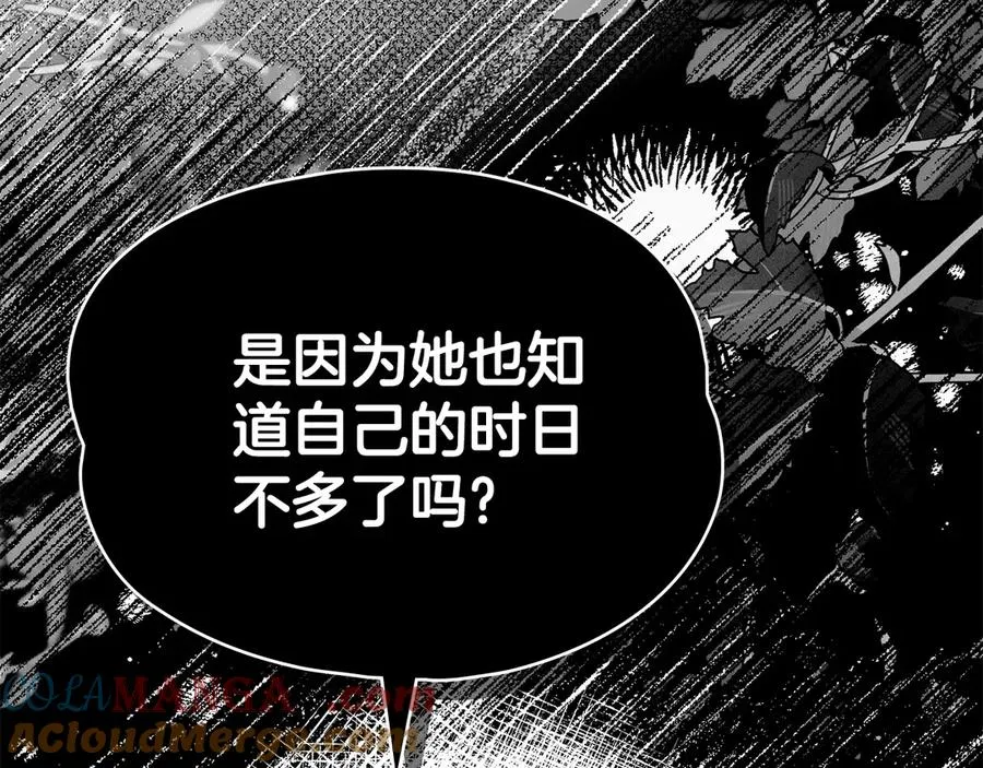 第38话 强行搜身 第161页