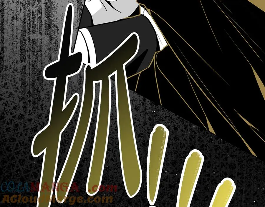 第38话 强行搜身 第165页