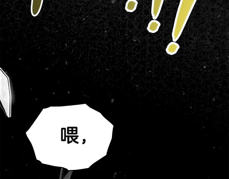 第38话 强行搜身 第166页