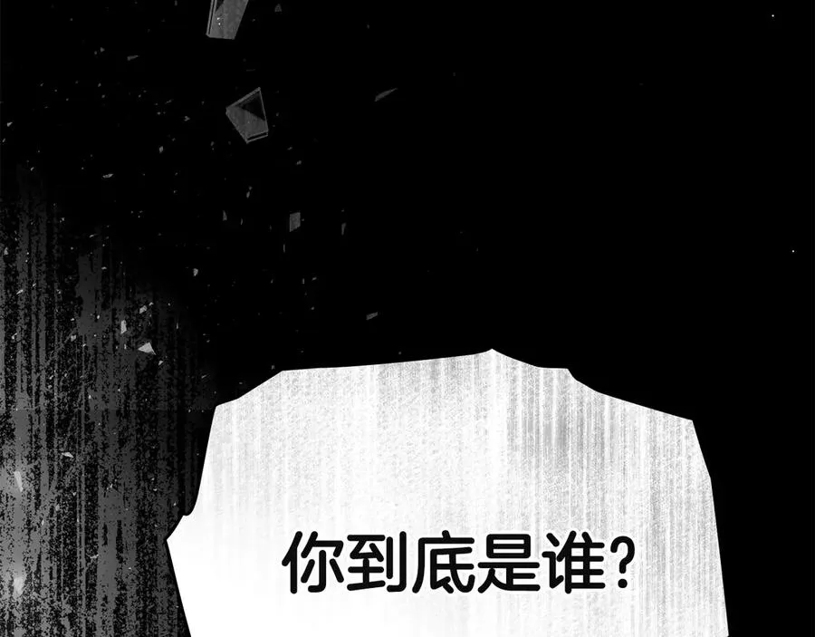 第38话 强行搜身 第167页