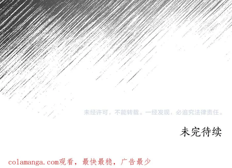 第38话 强行搜身 第171页
