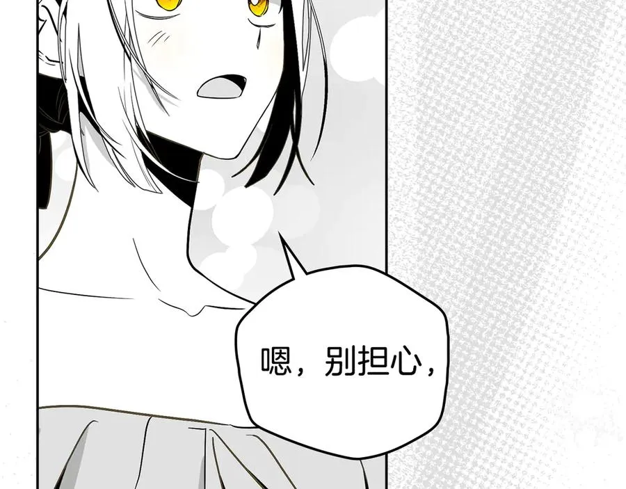 第40话 别生气啦~ 第60页