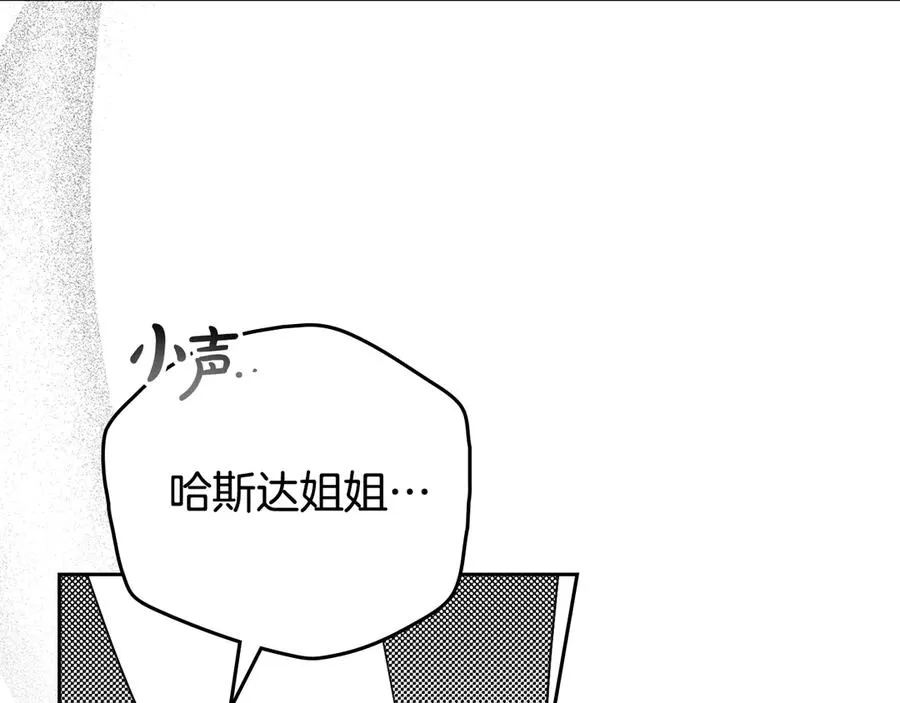 第40话 别生气啦~ 第79页