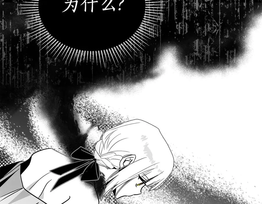 第40话 别生气啦~ 第96页