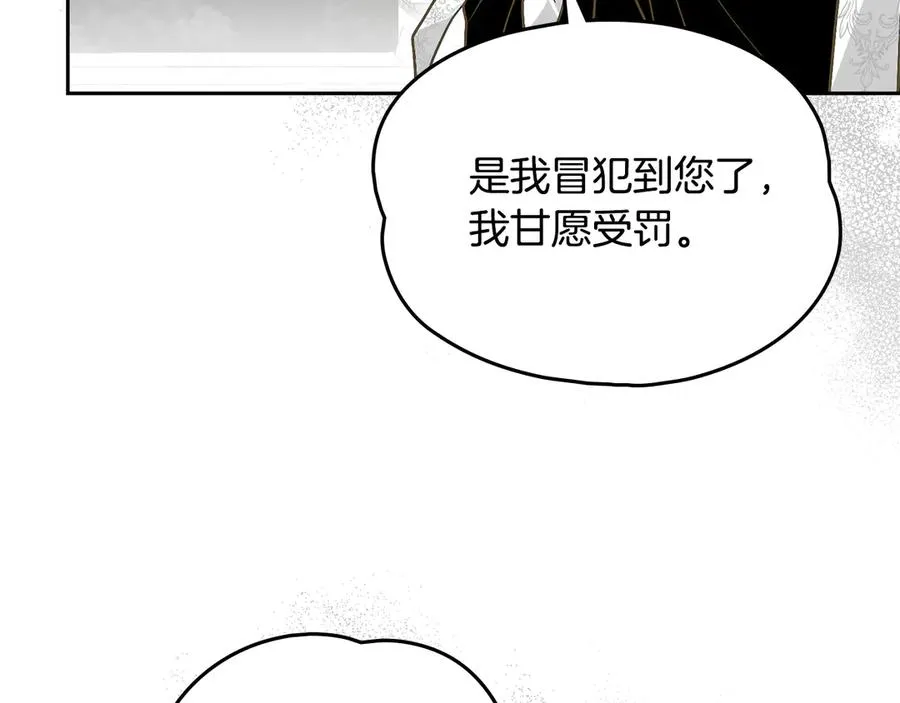 第41话 坦白心意 第7页