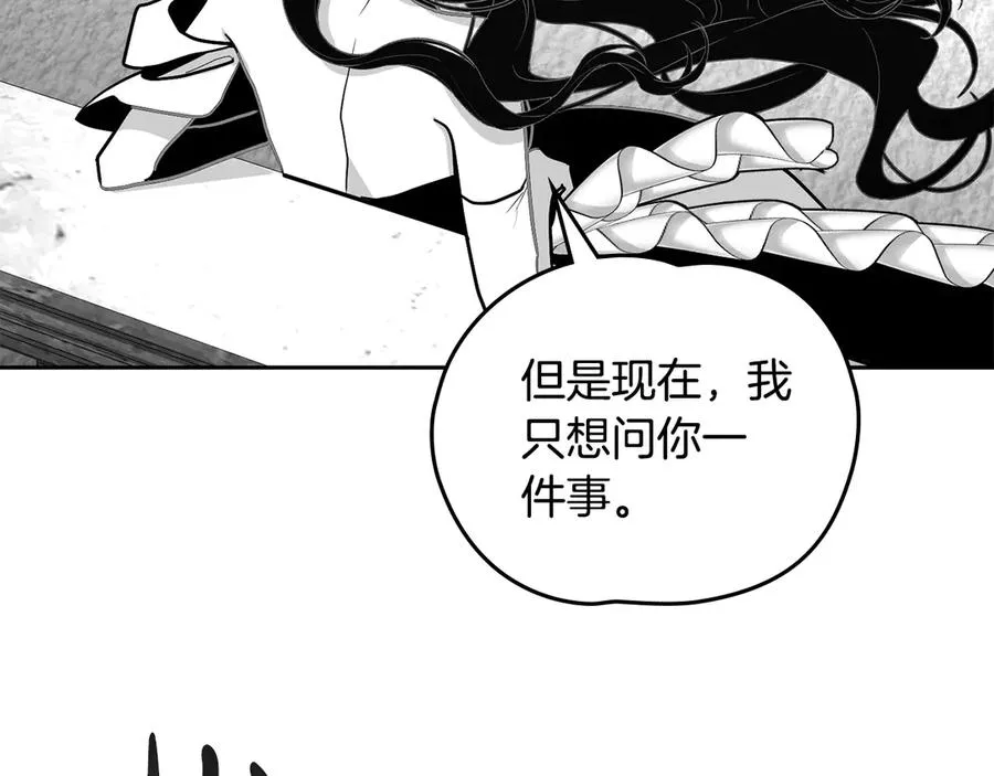 第41话 坦白心意 第28页