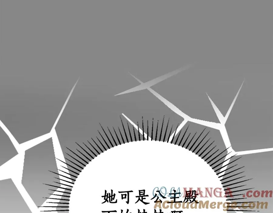 第42话 最信任的忠犬 第25页