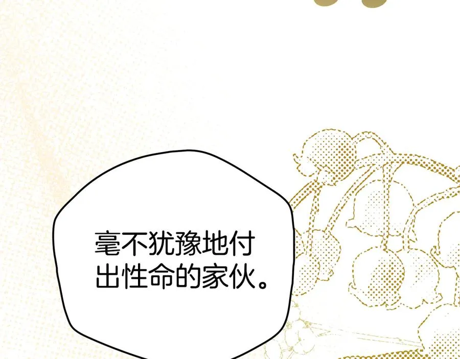 第42话 最信任的忠犬 第123页