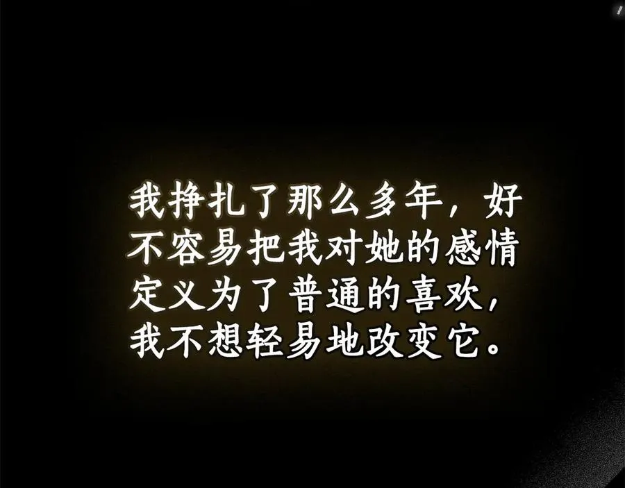 第42话 最信任的忠犬 第148页