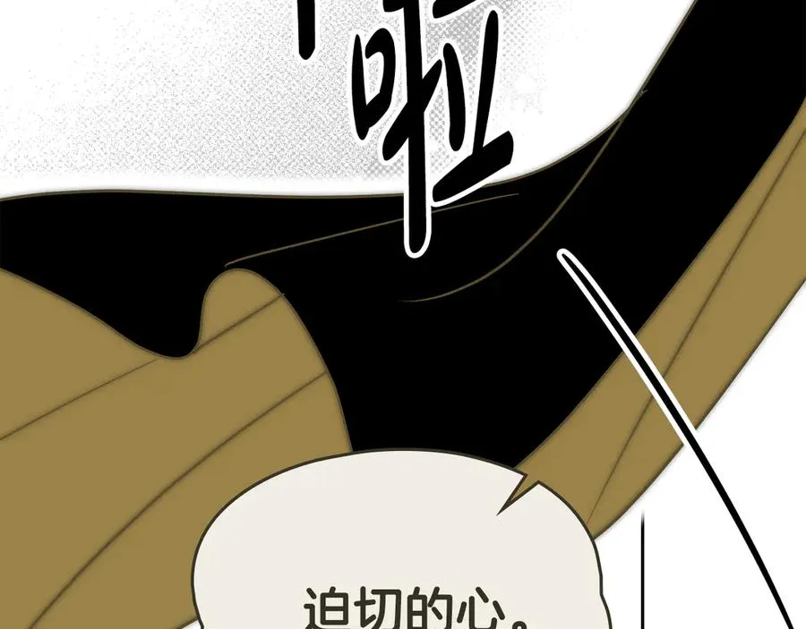 第43话 独占她 第66页