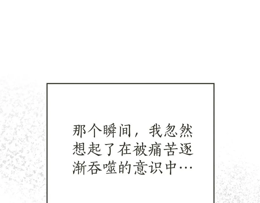 第43话 独占她 第114页
