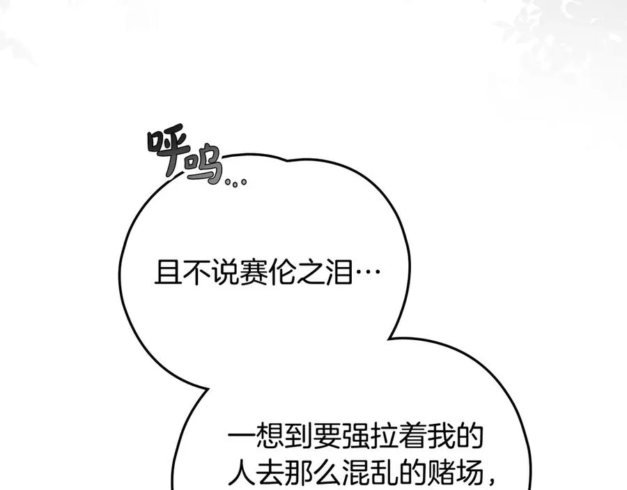 第43话 独占她 第128页