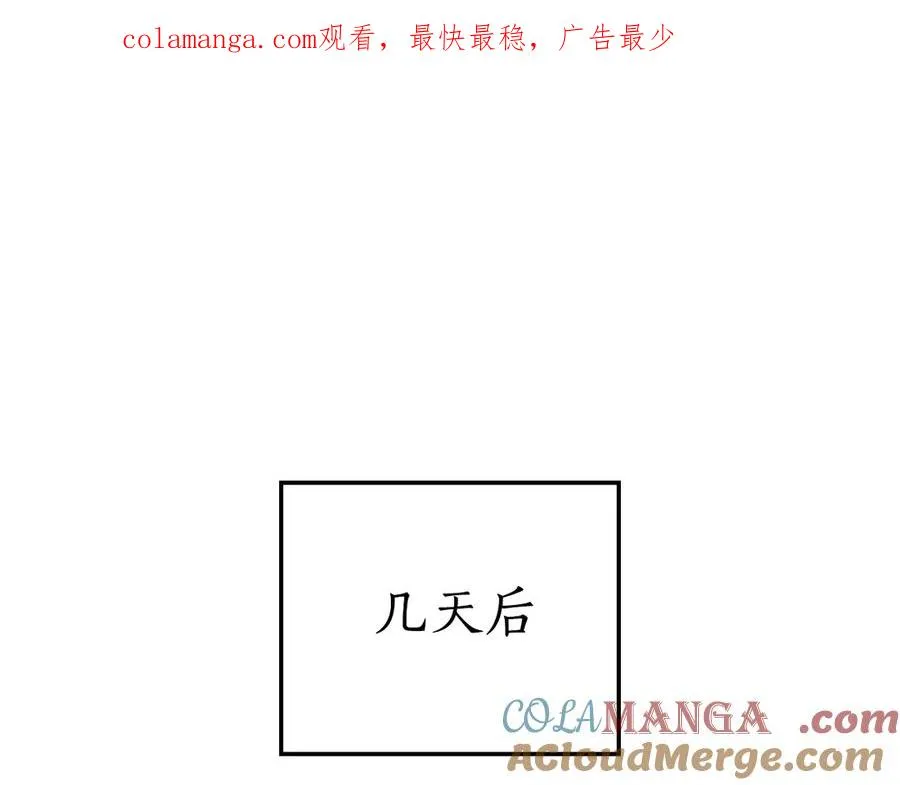 第44话 鳞片 第1页