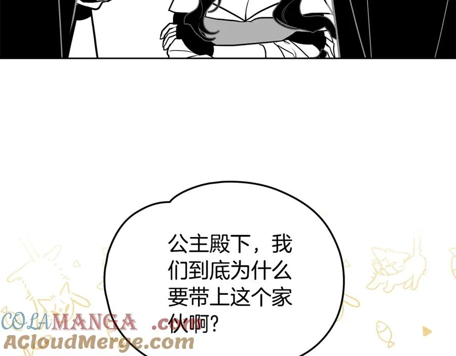 第44话 鳞片 第9页
