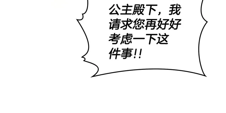 第44话 鳞片 第12页
