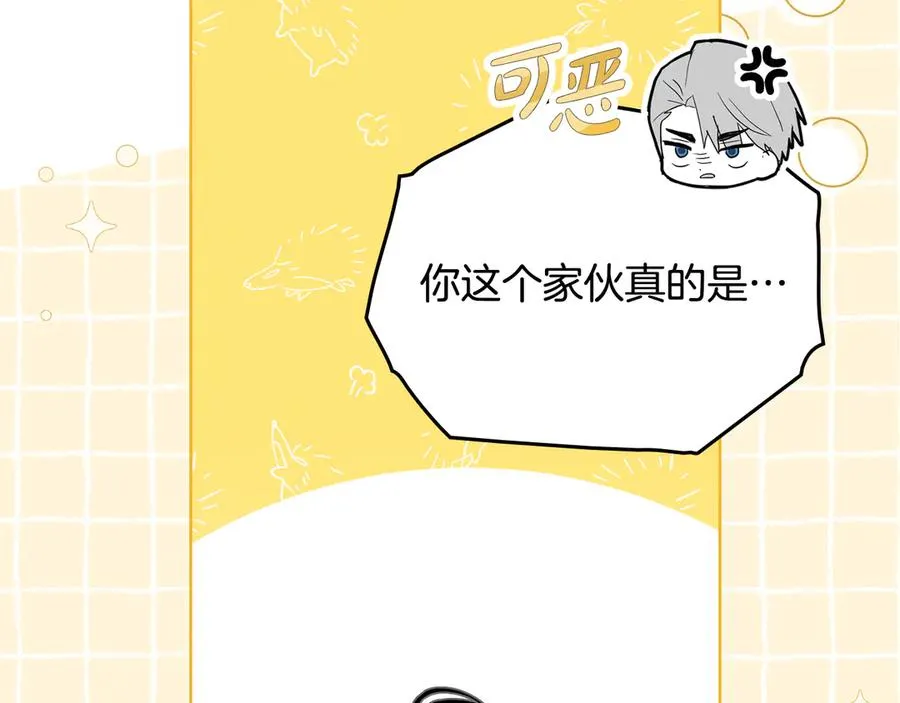 第44话 鳞片 第14页