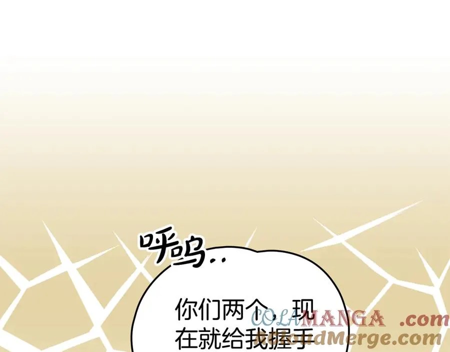 第44话 鳞片 第25页